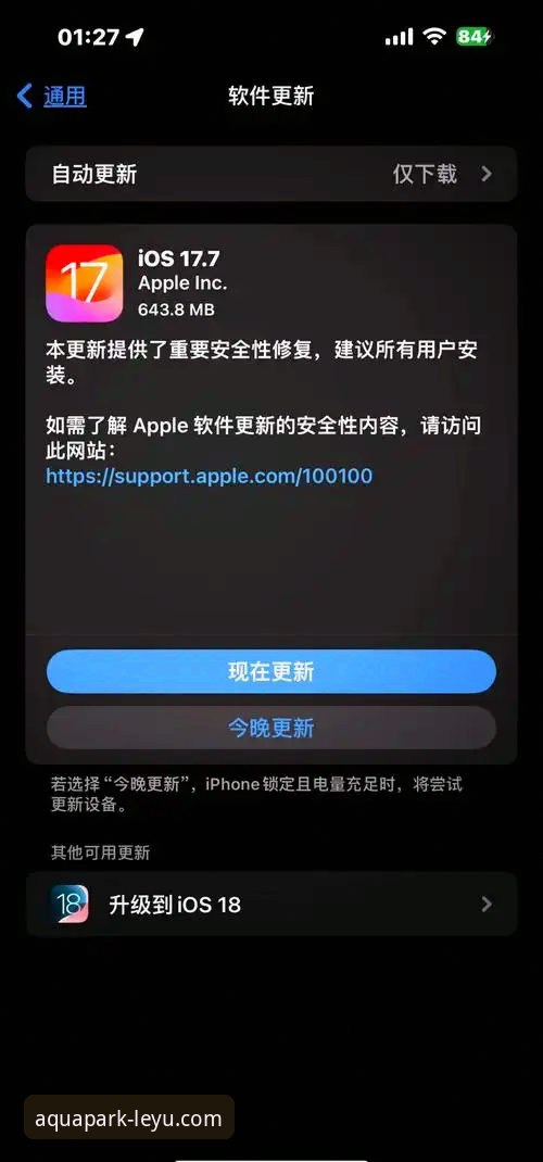 乐鱼体育最新版本是什么iOS版 揭秘乐鱼体育最新版本iOS版:v2.0.8升级背后的技术逻辑与用户体验真相