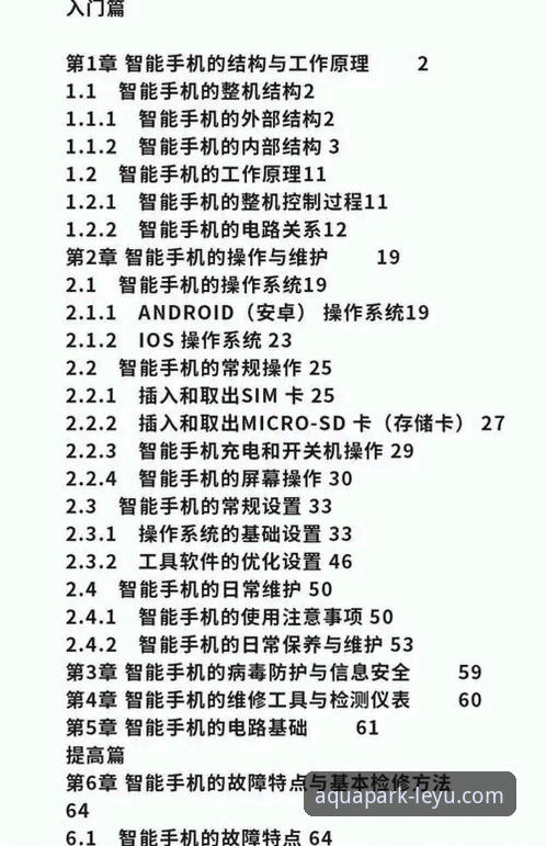 乐鱼下载 乐鱼平台官网下载安装操作教程:从入门到精通的全流程指南
