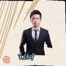 王振宇